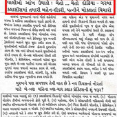 Pintu rathod