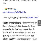 Sumit rathu