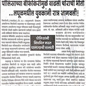 Sachin patul