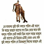 Jhumu