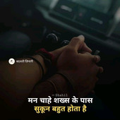 Charam sukh