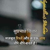 nikunjhari