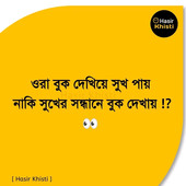 Biswapantu