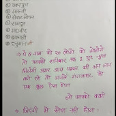 Uttam abhi umang