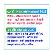 Saroj