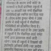 Rusulpur Tiku