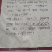 Aknarayan bishwokarm