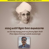 Ganavigowdas